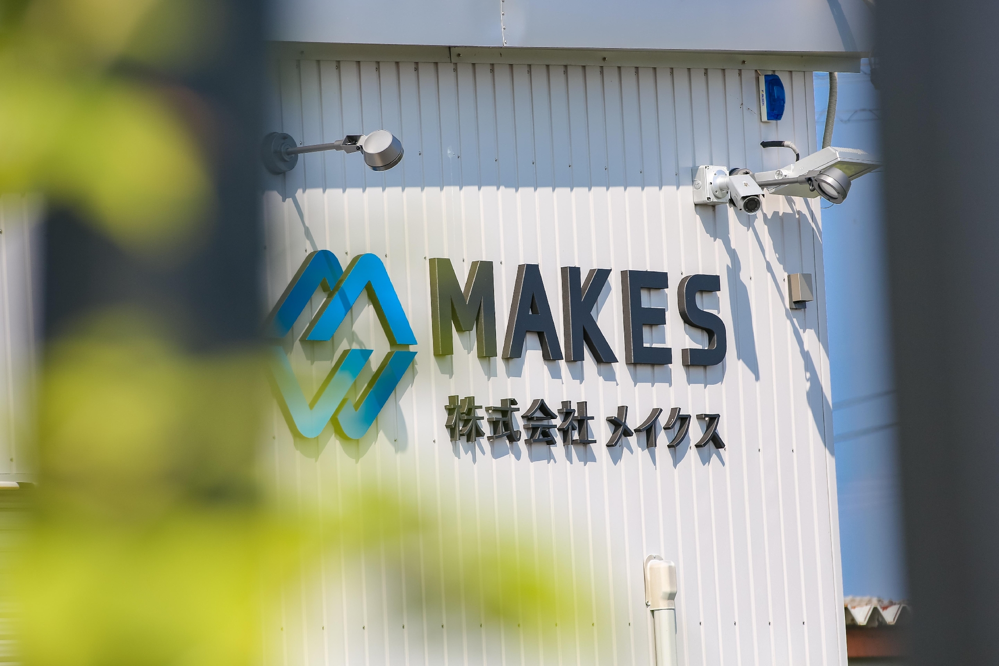 私募債発行のお知らせ